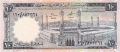 Saudi Arabia 10 Riyals, (1968)